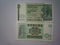 Hong Kong Standard Chartered Bank 1989 10 yuan long stick brand new product