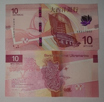Macau Atlantic Bank’s new 10-dollar banknote is the first AA crown without 4 map banknotes