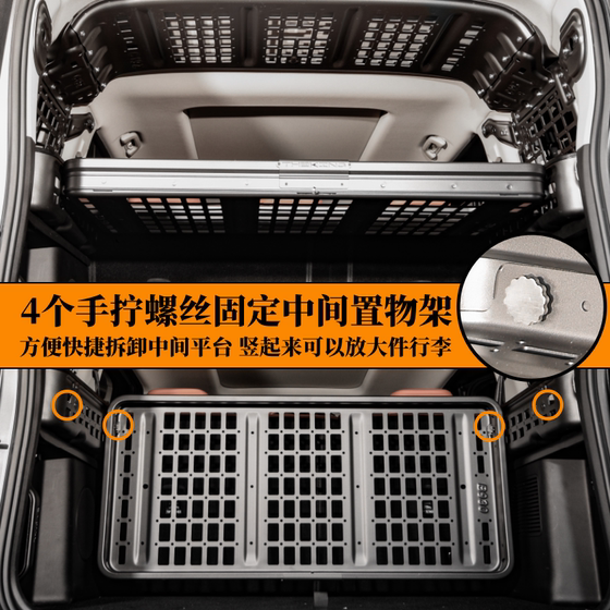 24 Haval H9 트렁크 팽창 랙 스토리지 랙 플랫폼 플랫폼 스토리지 바구니 측면 창이 네트 스토리지 상단 및 하단 레이어
