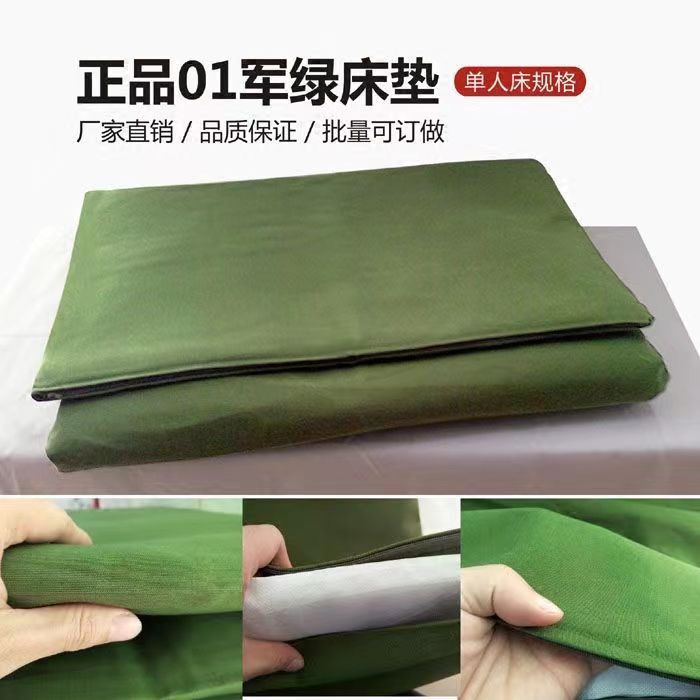 01 Mattress Made of Hard Cotton, Genuine Product for Dormitory Students, Single Dormitory Bunk Bed, Suitable for All Seasons, Military Green Mattress 90*200