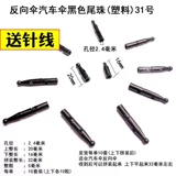 Оснащены металлом, обслуживаемая зонтик дождевых капель