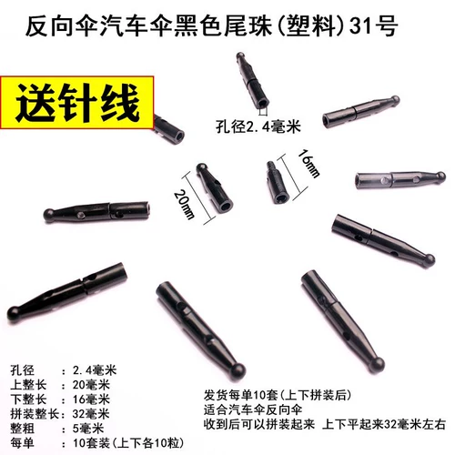 Оснащены металлом, обслуживаемая зонтик дождевых капель