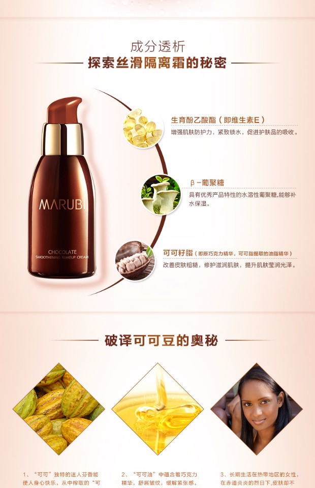 Marumi chocolate silky trượt kem che khuyết điểm trang điểm nude làm sáng da nền tảng chất lỏng dưỡng ẩm trang điểm trước khi sữa đích thực nữ ckđ the saem