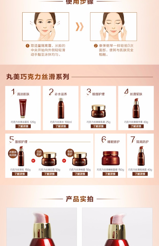 Marumi chocolate silky trượt kem che khuyết điểm trang điểm nude làm sáng da nền tảng chất lỏng dưỡng ẩm trang điểm trước khi sữa đích thực nữ ckđ the saem