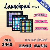 (PRO)葱油饼呀同款NOVATION诺维逊LAUNCHPAD PRO三代打击垫