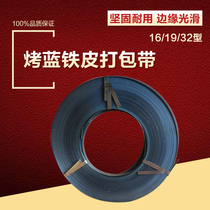 Iron belt tin bag with baking blue bag with metal band 32 19 16mm 50kg