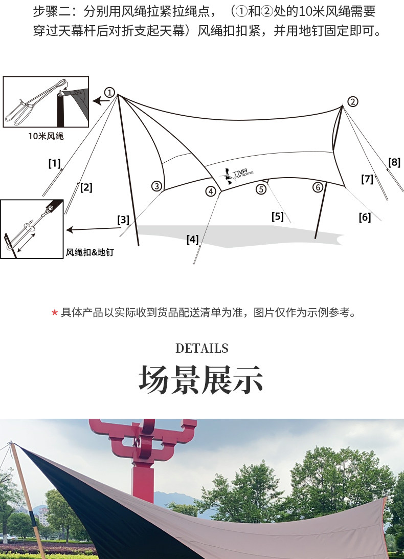 Атриум tnr黑胶天幕户外露营帐篷遮阳棚超轻野营野餐防雨防晒凉棚车载