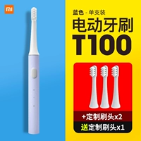 Зубная щетка T100 Blue 1 + 2 Custom Brush Heads + [дайте 1 щетку головку]