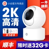 Xiaomi Camera Xiaobai Y2 Envalment Edition 2.5k HD Night View 360 -Degree Panorama без мертвого рога Миогаи