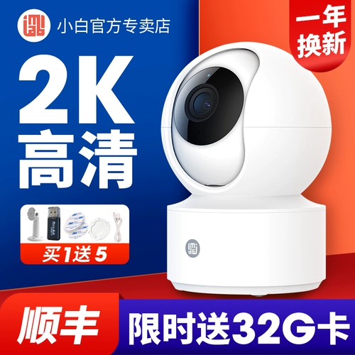 Xiaomi Camera Xiaobai Y2 Envalment Edition 2.5k HD Night View 360 -Degree Panorama без мертвого рога Миогаи