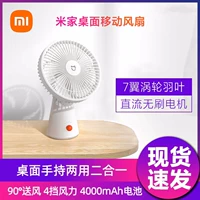 Xiaomi Mi Family Desktop Mobile Fean заряд