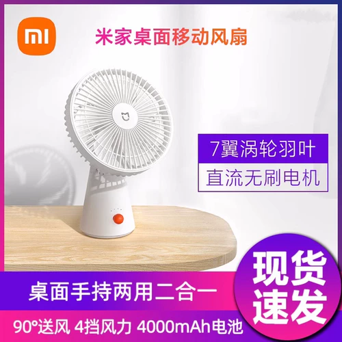Xiaomi Mi Family Desktop Mobile Fean заряд