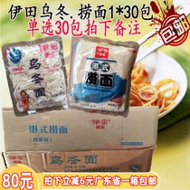 Itian noodle restaurant car noodle udon noodles 7-11xo sauce Hong Kong style noodle new packaging full box 30 packs