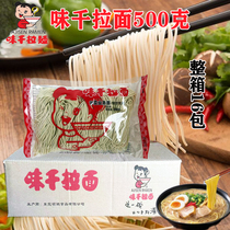 Takeshi Ramen 500g*16 packs Takeaway noodles without packs semi-dry food noodles for Japanese food and beverage commercial