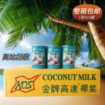 KOS coconut milk gold medal up to coconut milk 400ml24 cans Zhen want to remember dessert drink up to coconut milk Sagi raw material