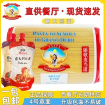 Lige Mai Dang Road 4# Activity Spaghetti Spaghetti Spaghetti Restaurant Spaghetti 2 5kg