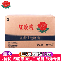 Red Rose with 15kg fried chicken commercial fried chicken fried chicken fin wide plastic baking frying fried butter