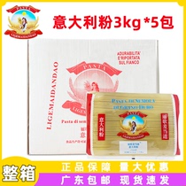 Lige Maidang Road Spaghetti 4# Straight Spaghetti 3kg * 5 packs for commercial packaging Western restaurants