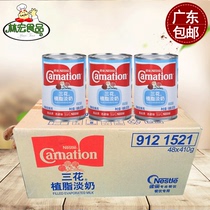 Whole box of Nestlé three flowers milk vegetable fat light milk 410g original milk tea coffee milk companion light condensed milk sweet cream
