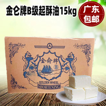 Golden wheel B - jelly white cream golden lun B - lun gold - rotary chicken popcorn 15KG assembly