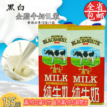 Dutch black and white Whole Milk 1L liters Belgian imported black and white pure milk breakfast coffee milk milk