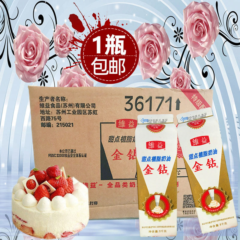 Vibe gold drill cream Grease Cream BRICS cream Cream Sweet Cream Sweet Cream 1L Original Framed Cake Framed