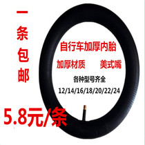 Bicycle inner tube 12 14 16 18 20 22 24 26 inch 1 75 1 95 2 125 Bicycle tire
