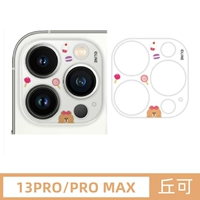 13pro/13promax 【qiu ke】