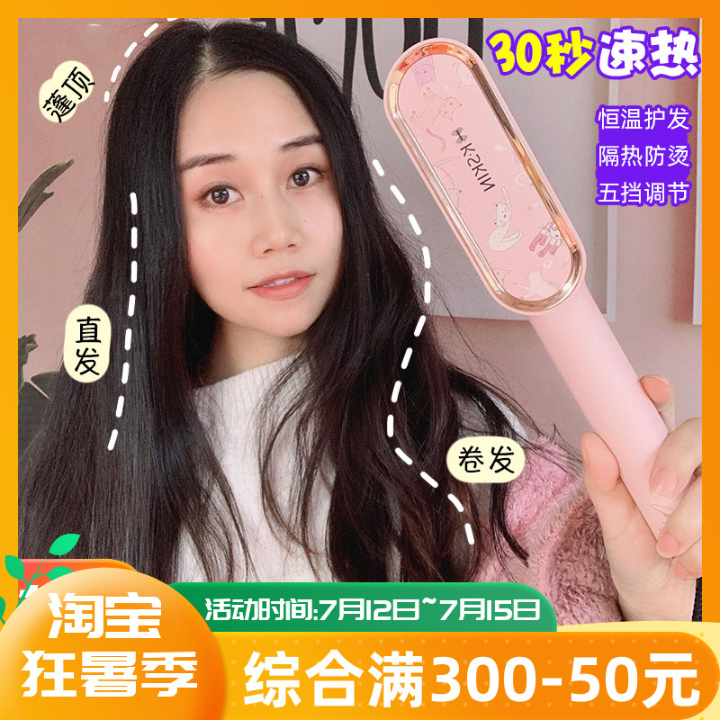Golden rice straight hair comb Zhao Ruth with the same straight hair curly hair and double-purpose negative ion without injury to the splint Lahair clip deity