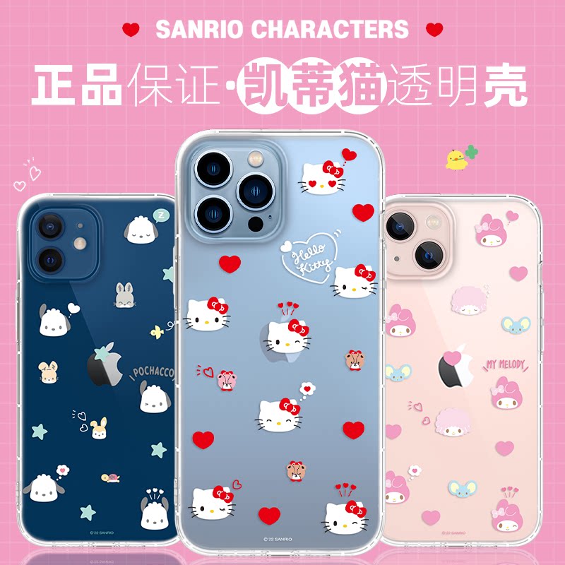 Hello Kitty Apple 13Pro Max mobile phone case iPhone12 protective cover transparent cute anti-drop female soft shell