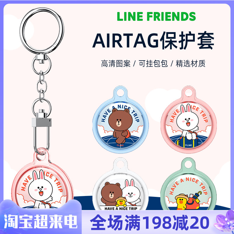 line Brown AirTag protective sleeve Apple airtags Key button Cartoon Cute Dog Cat Item Ring Anti-Lose