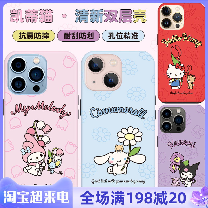 HelloiPhone13 mobile phone protection shell pro cute double layer max apple 12 double layer anti-fall protective sleeve new woman