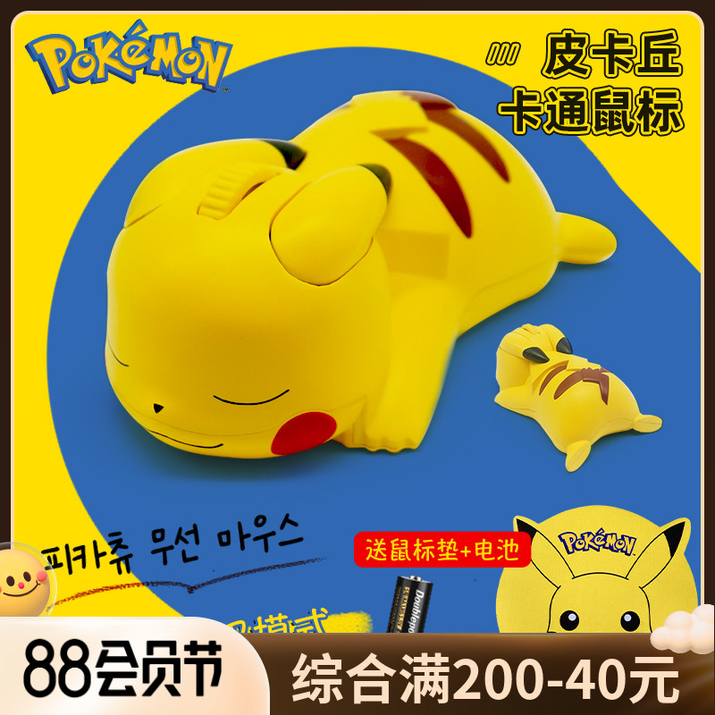 South Korea Pikachu Wireless Bluetooth Mouse Cute Cartoon Baby Digital Baby Laser USB Dual Mode