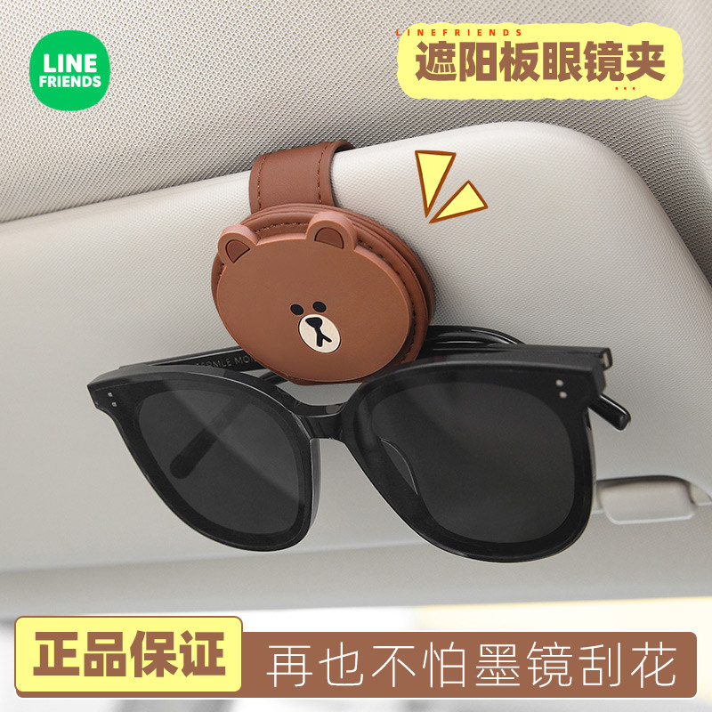 LINE Brown Bear Car Glasses Clamp Car Glasses Frame Car Clamp Lovely Sunglasses Clamp