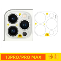 13pro/13promax 【Sally】