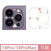 14pro/14promax [Keni]