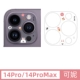 14pro/14promax [Keni]