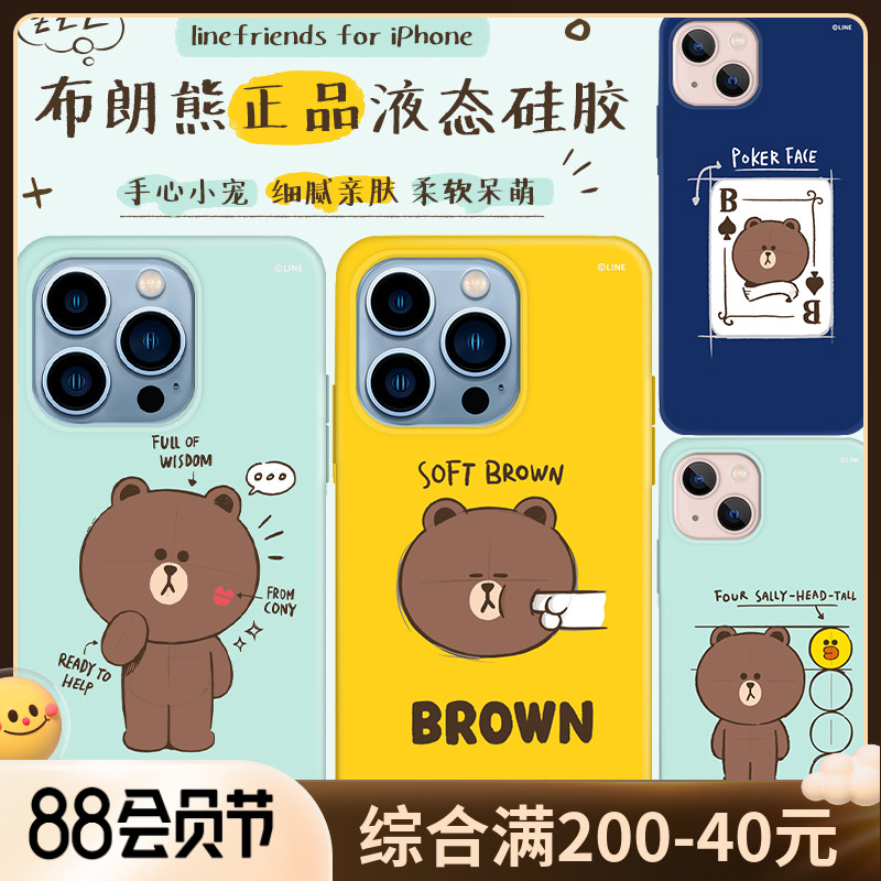 Korea LINE Brown Bear iPhone 13 Mobile Protect Case Pro Cute Max Cartoon Apple 12 Liquid Silicone Sheet Woman