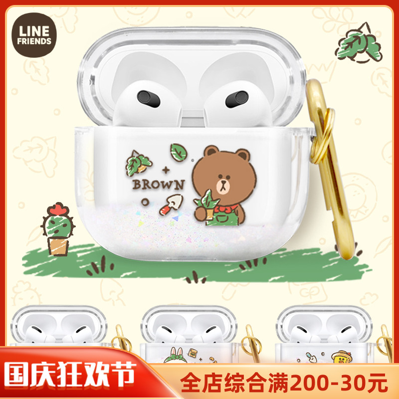 line brown bear airpods protective sleeve pro apple wireless bluetooth headset box 1 2 3 generation quicksand hard shell