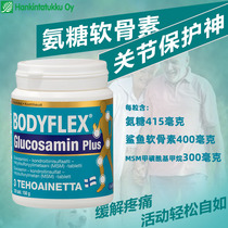 Hannuojin Bodefu ammonia shark chondroitin modified to improve joint bone wear swelling and pain MSM