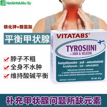 Hannuo gold Vita Antai glucosamine potassium iodide tablets Thyroid hormone balance lipid metabolism neck is not thick