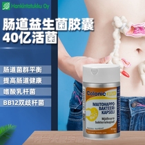 (Now)Hannuo Jinke Luoli Probiotics Concentrated Capsules Intestinal Probiotics Lactobacillus Acidophilus LGG BB12