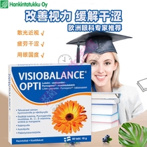 (Present)Han Nuo Jin Sumi plant compound tablets Eye protection Lutein Childrens myopia astigmatism zeaxanthin