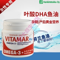 Hanno Gold Vita mark ice sea fish oil for pregnant and lactating women Special fish oil contains folic acid