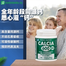 Finland Hanno golden lemon grain composite tablet Coral calcium reinforced weak and sick intestines are not good for calcium supplementation