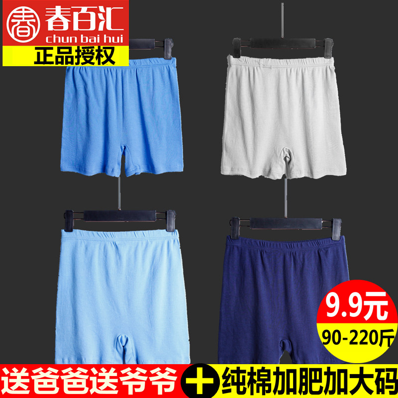 Middle Aged Pants Men's Pants Flat Corner Pants Pure Cotton Loose Gats Up Overweight Overweight Seniors High Waist Fat Guy Shorts Head Dad