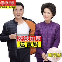 Middle-aged and elderly down thermal underwear womens coat single cardigan plus velvet thickened mother warm clothing winter cold