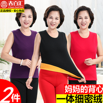 Middle-aged and elderly mothers warm vest plus velvet thickened elderly winter thermal underwear bottoming waistcoat large size