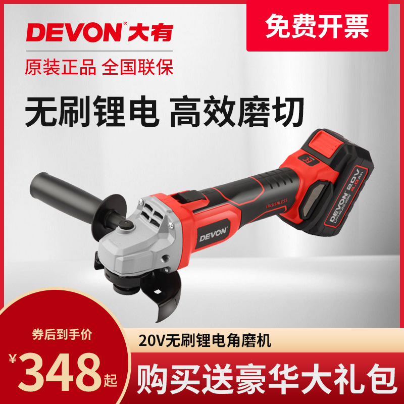 Dayou 2903 charging angle grinder 20V brushless lithium cutting machine 100mm polishing machine Grinding machine Lithium angle grinder