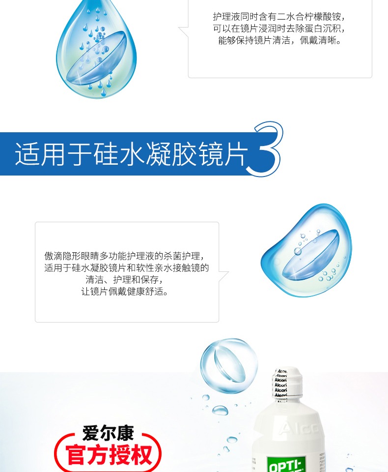 Kính áp tròng giải pháp chăm sóc thả tự hào Alcon 瞳 瞳 355 * 2 + 60ml Hoa Kỳ làm sạch ngoài protein mt - Thuốc nhỏ mắt nước mắt nhân tạo refresh